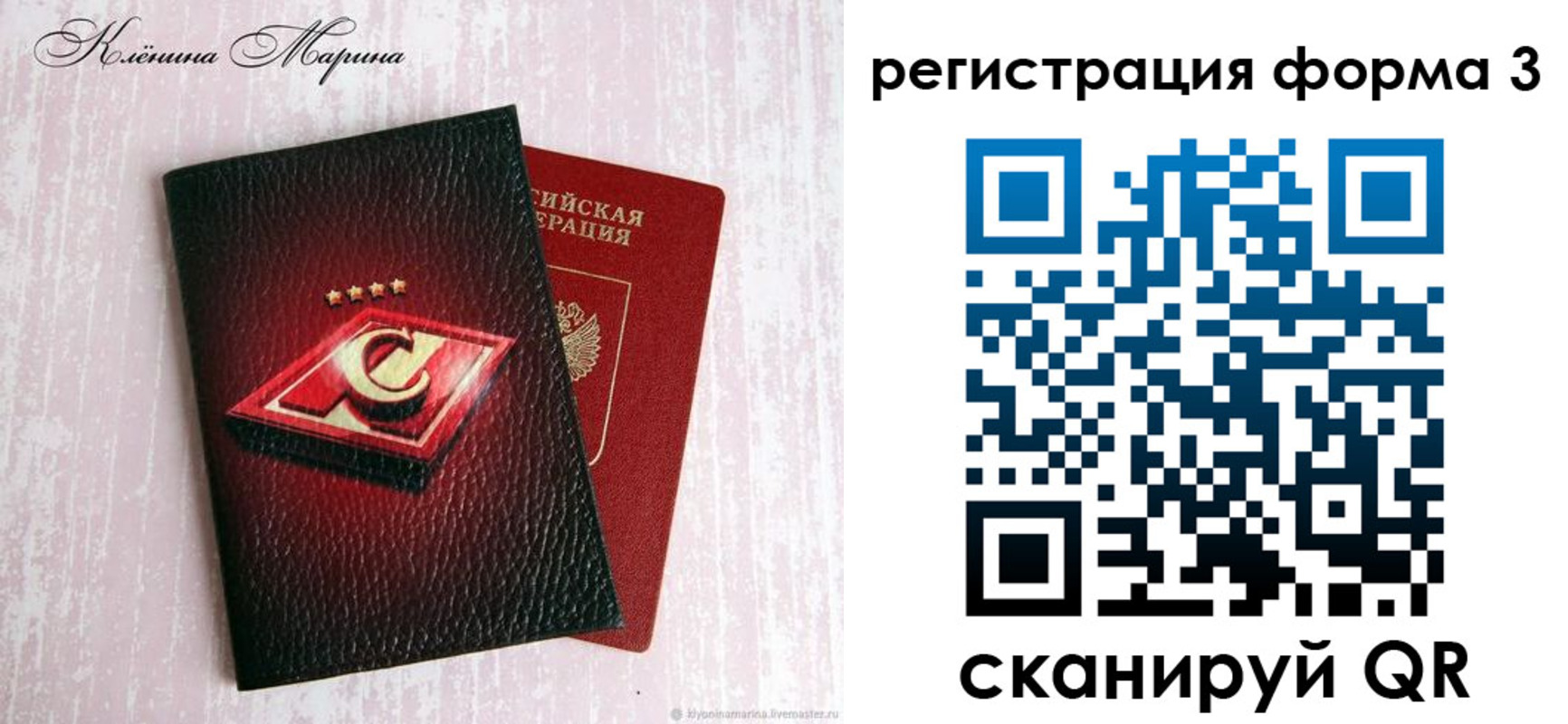 прописка гарантия в Шумихе