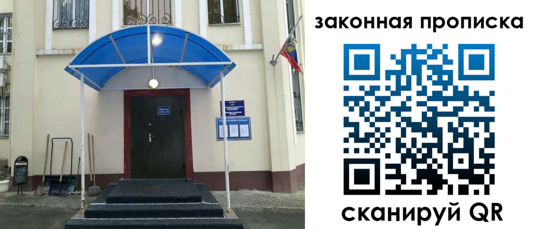 временная регистрация 2025 в Шумихе