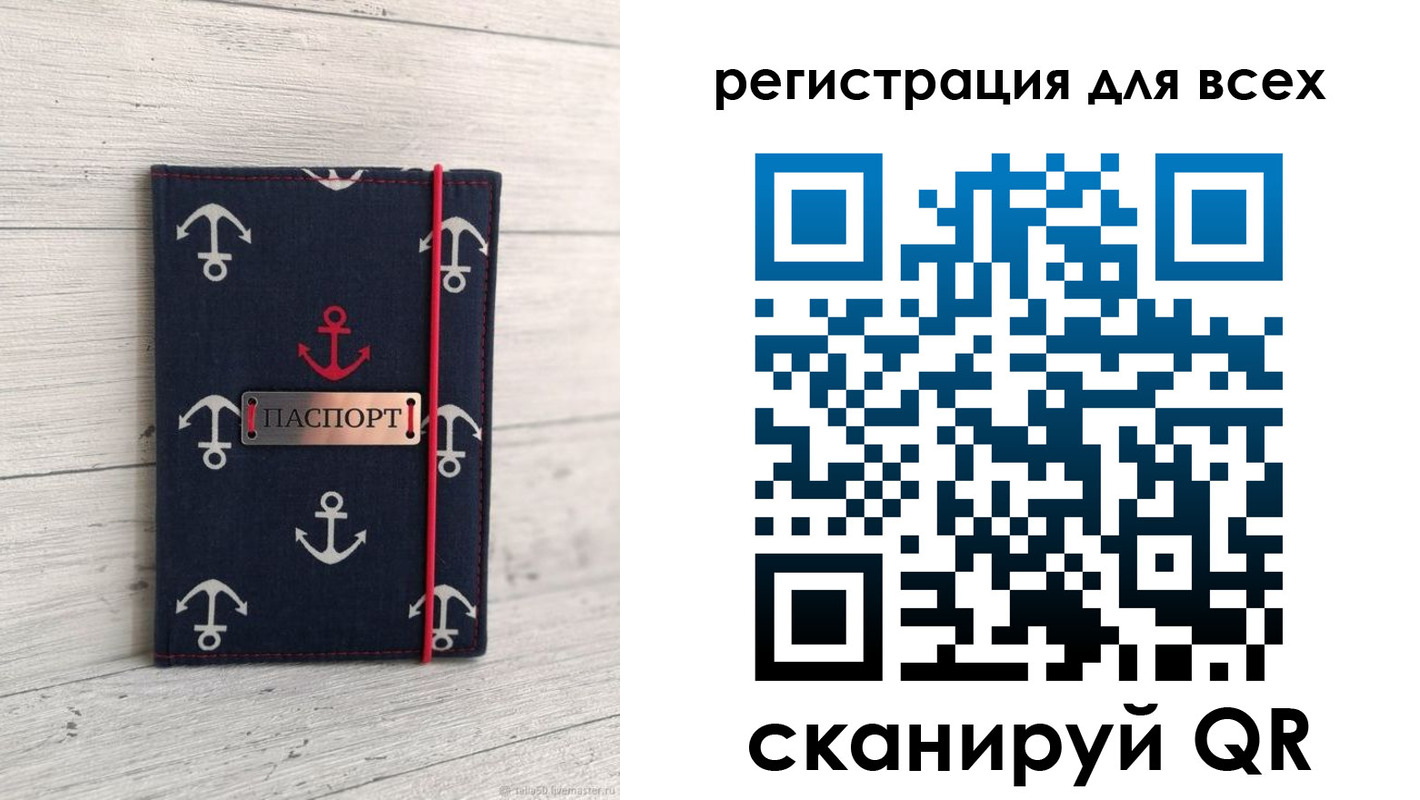временная регистрация законно в Шумихе